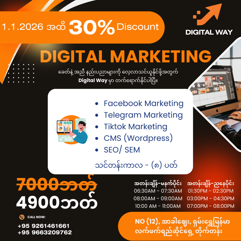 Digital Marketing